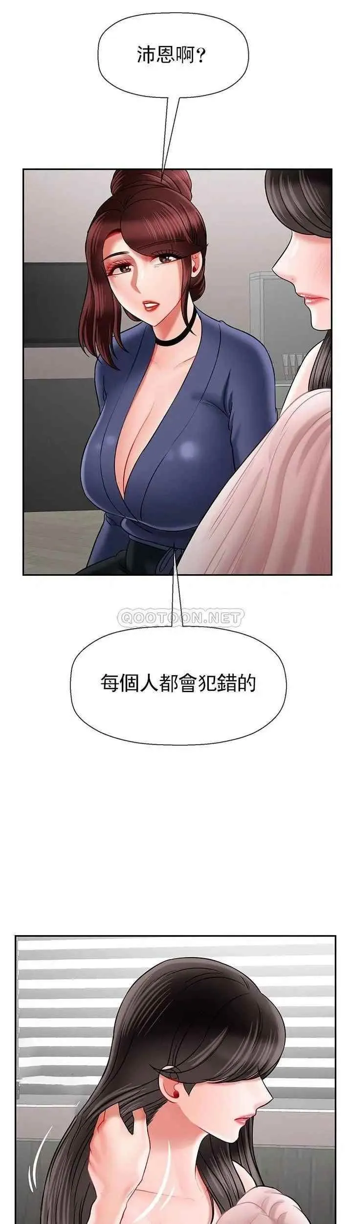 坏老师 第42話-爭吵的媽媽和女兒 第38页