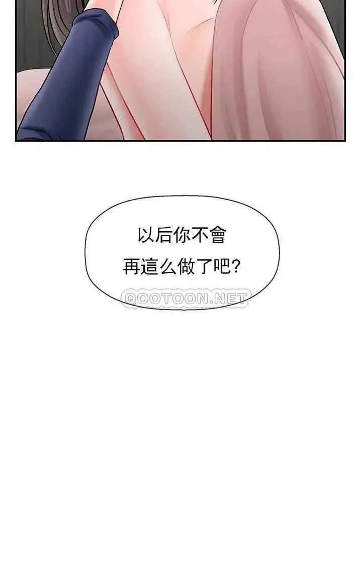 坏老师 第42話-爭吵的媽媽和女兒 第39页