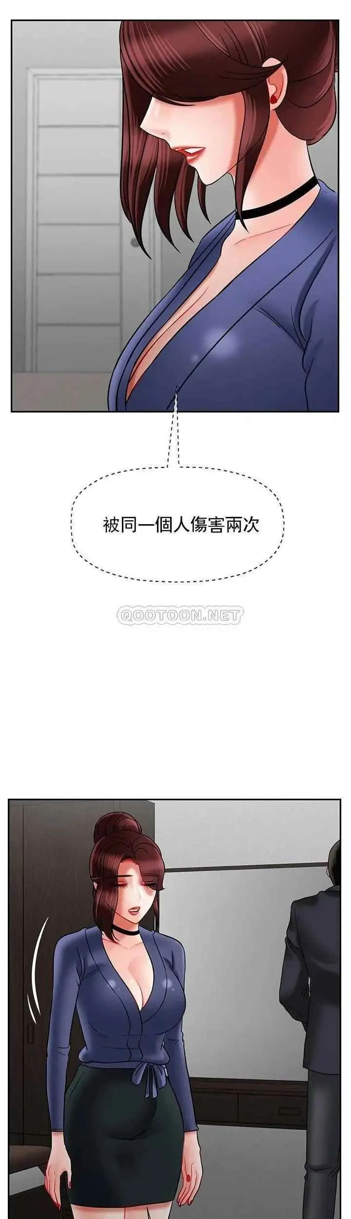 坏老师 第42話-爭吵的媽媽和女兒 第61页