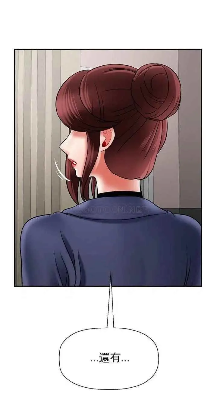 坏老师 第42話-爭吵的媽媽和女兒 第48页