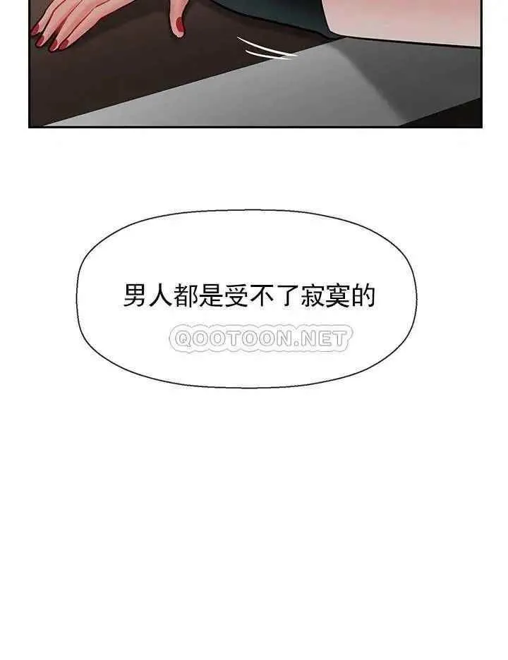 坏老师 第42話-爭吵的媽媽和女兒 第56页