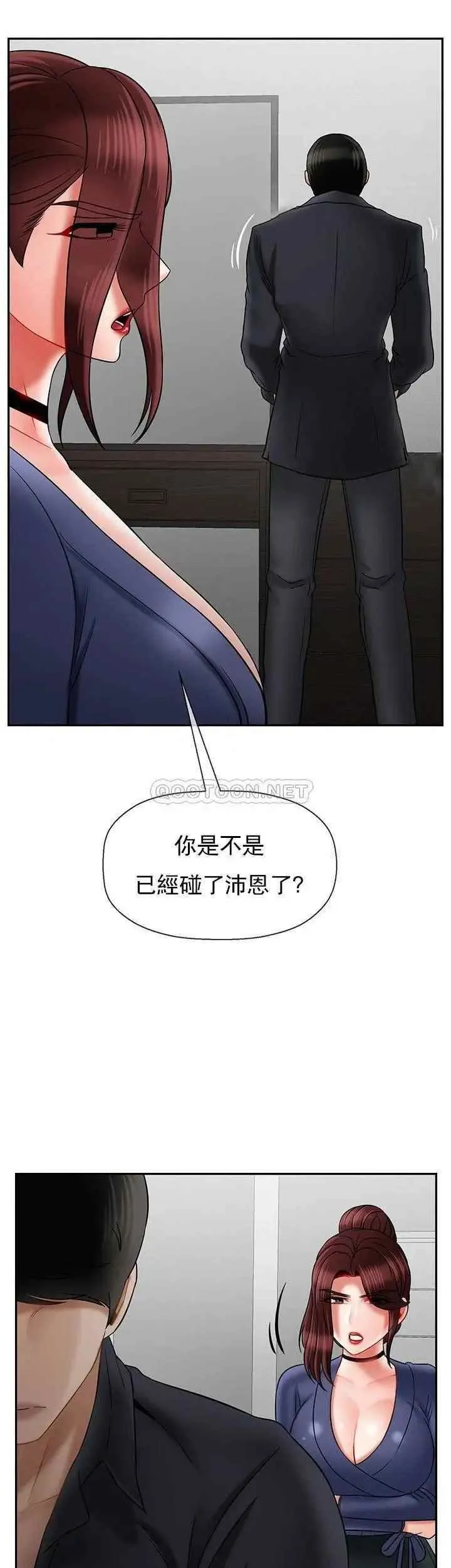 坏老师 第42話-爭吵的媽媽和女兒 第53页