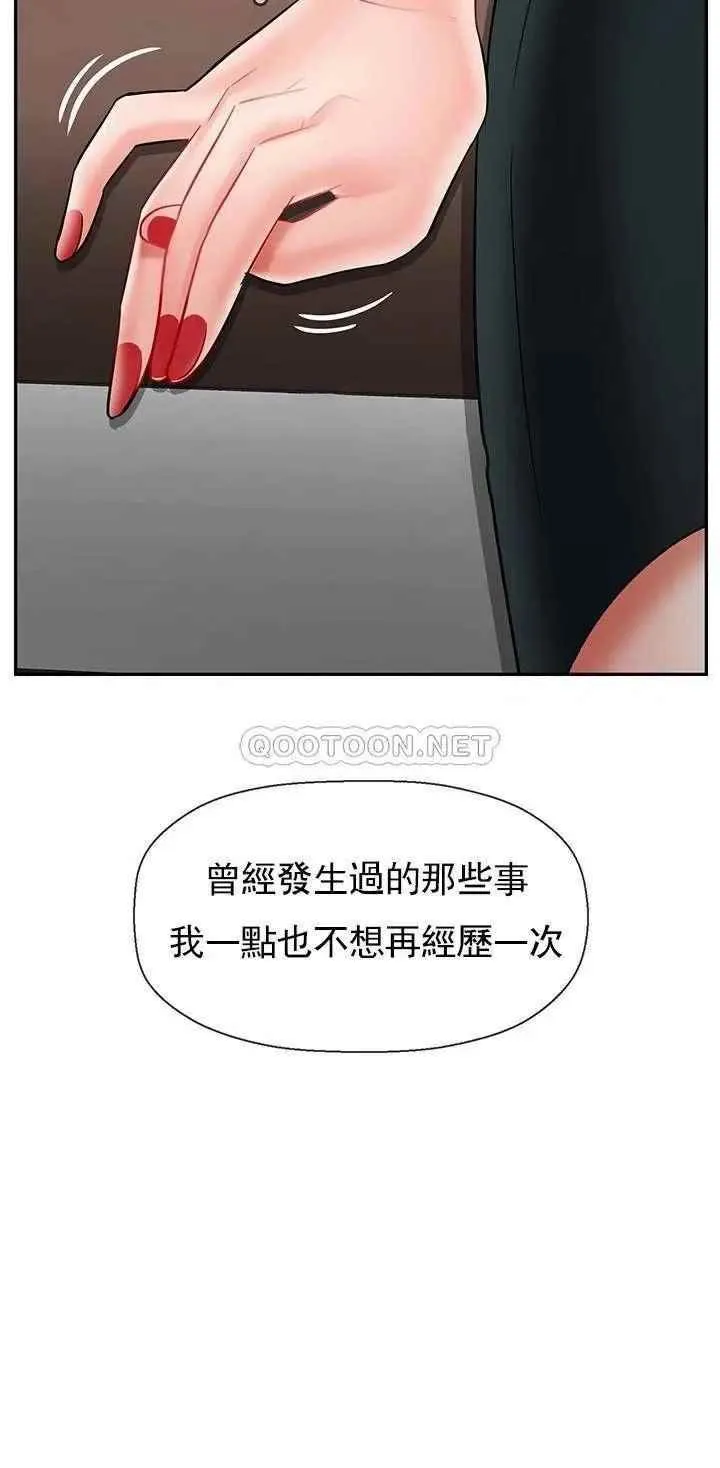 坏老师 第42話-爭吵的媽媽和女兒 第60页