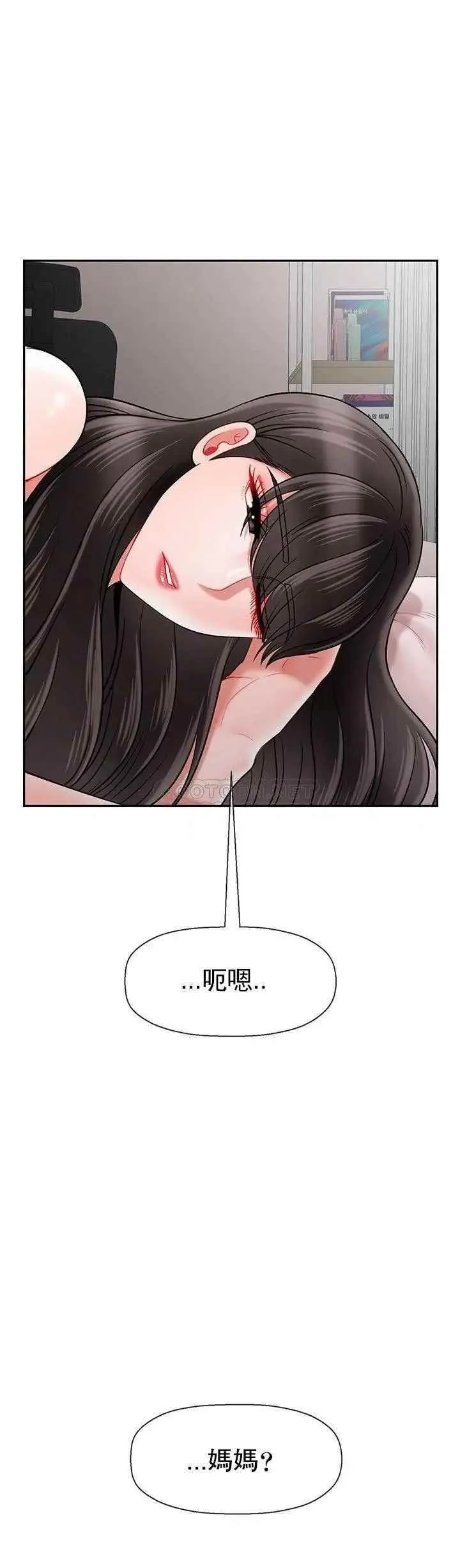 坏老师 第42話-爭吵的媽媽和女兒 第19页