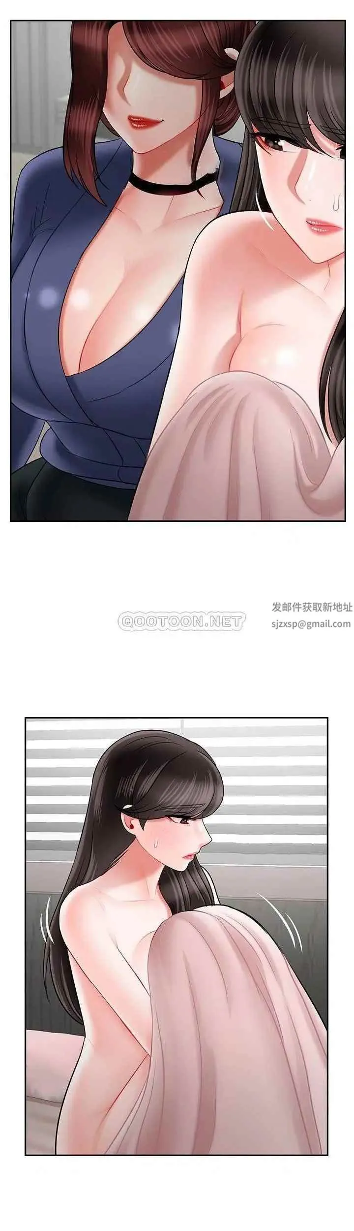 坏老师 第42話-爭吵的媽媽和女兒 第46页