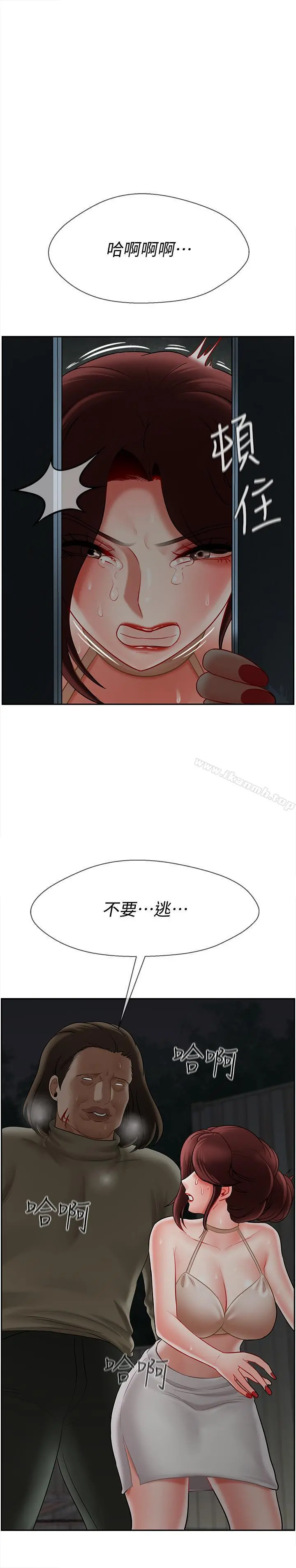 坏老师 第11话-我不会光说不练 第20页