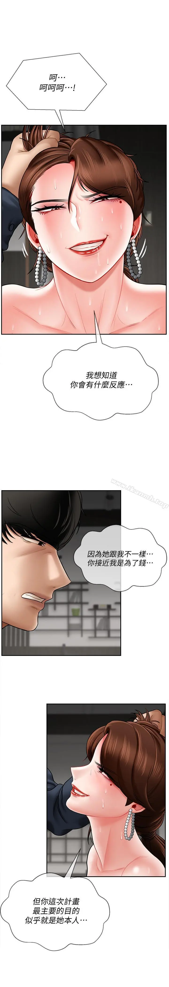 坏老师 第11话-我不会光说不练 第3页