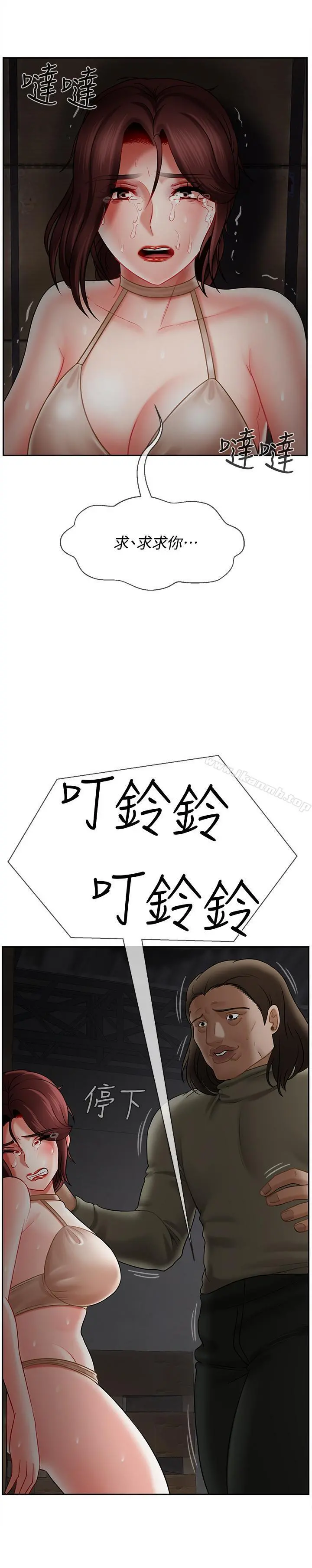 坏老师 第11话-我不会光说不练 第30页