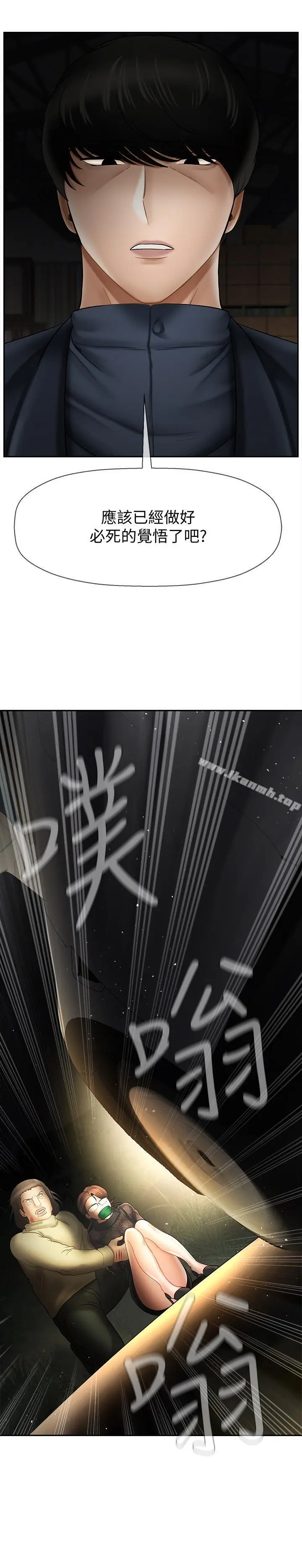 坏老师 第11话-我不会光说不练 第45页
