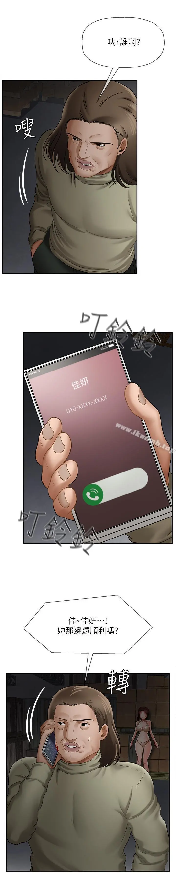坏老师 第11话-我不会光说不练 第31页