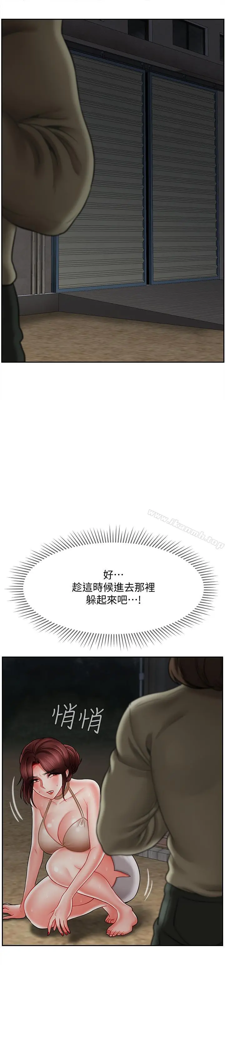 坏老师 第11话-我不会光说不练 第15页