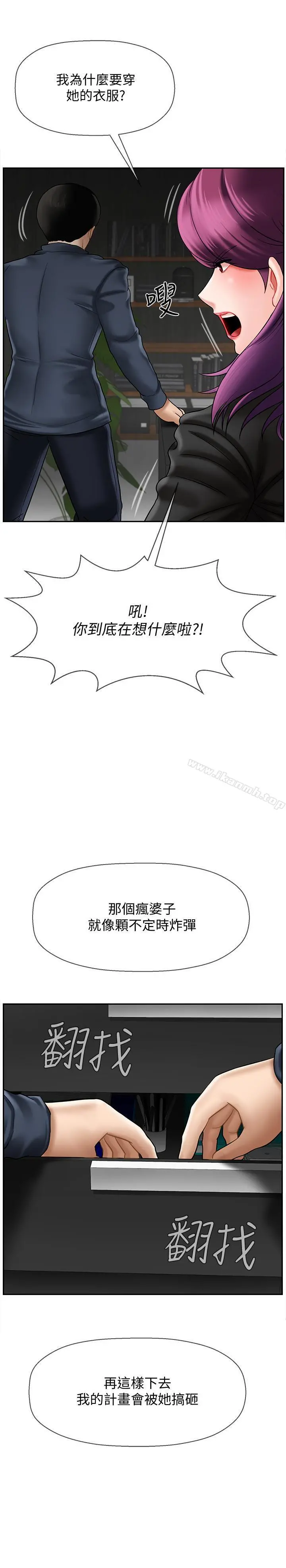 坏老师 第11话-我不会光说不练 第9页