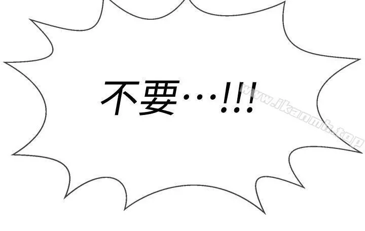 坏老师 第11话-我不会光说不练 第39页
