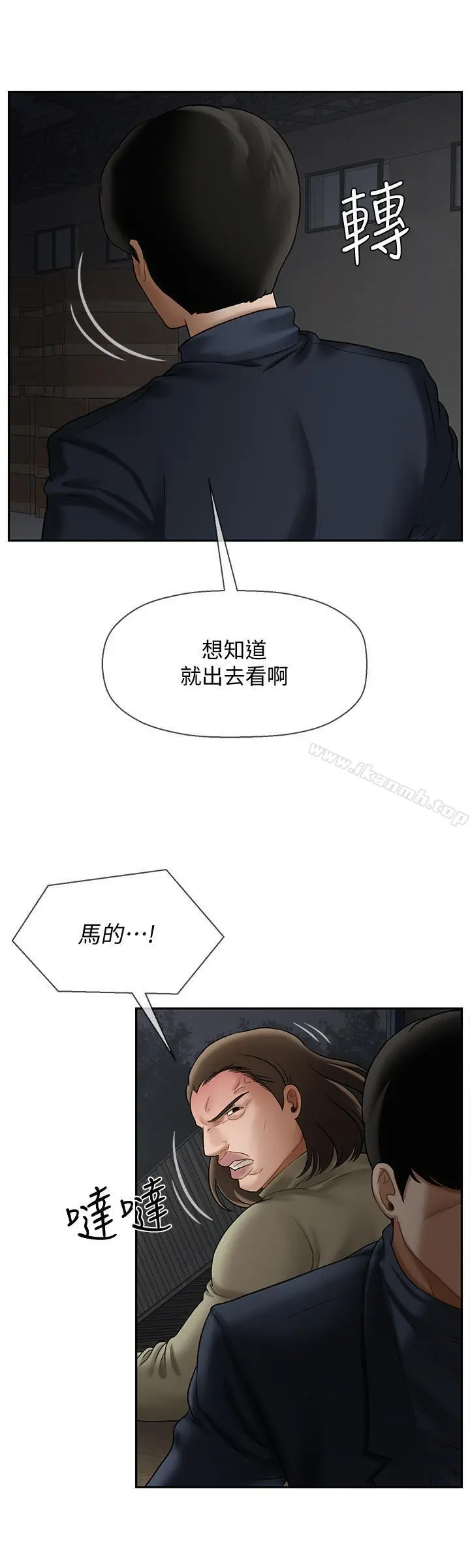 坏老师 第11话-我不会光说不练 第42页