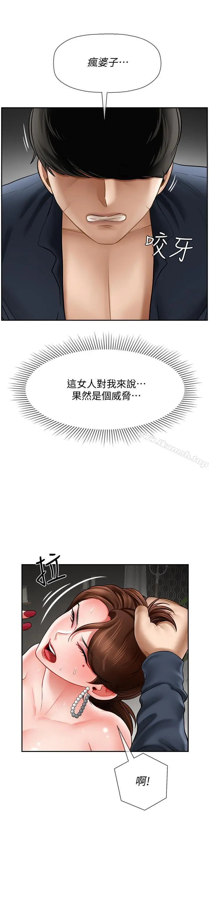 坏老师 第11话-我不会光说不练 第5页