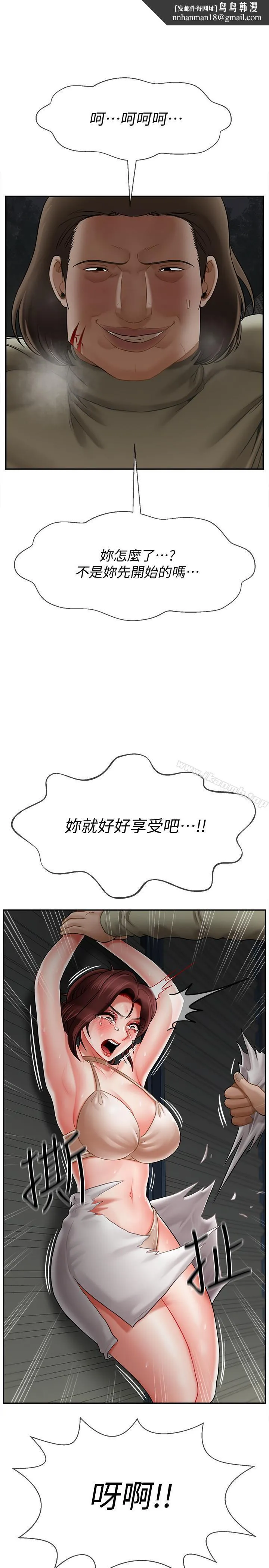 坏老师 第11话-我不会光说不练 第25页