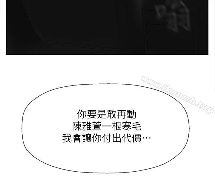 坏老师 第11话-我不会光说不练 第33页