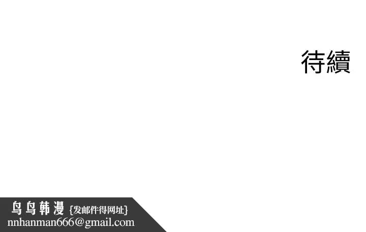 坏老师 第11话-我不会光说不练 第48页