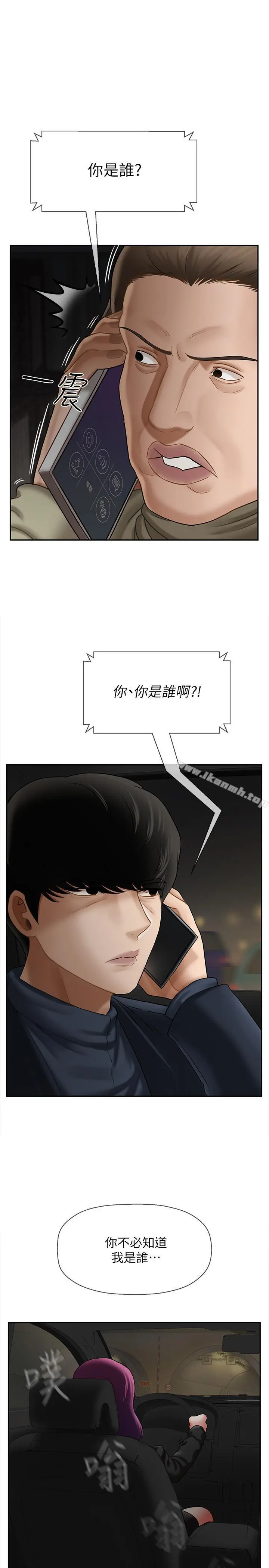 坏老师 第11话-我不会光说不练 第32页