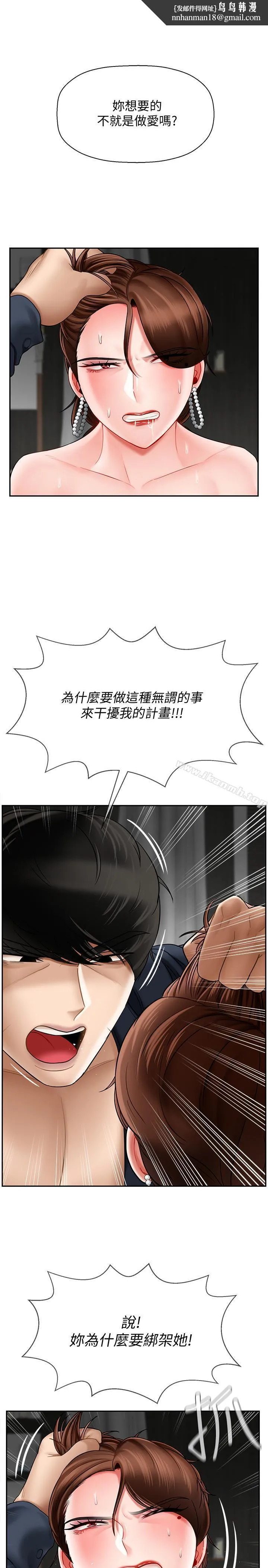 坏老师 第11话-我不会光说不练 第1页