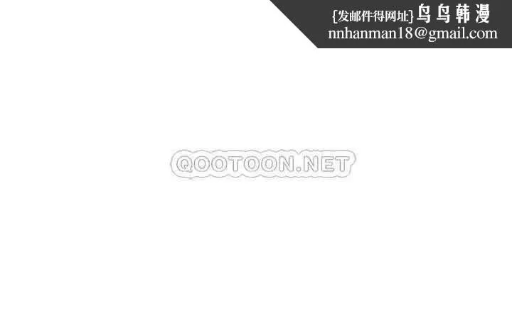 坏老师 第31話-我們可以嘗試一下真正的成年人嗎？ 第1页