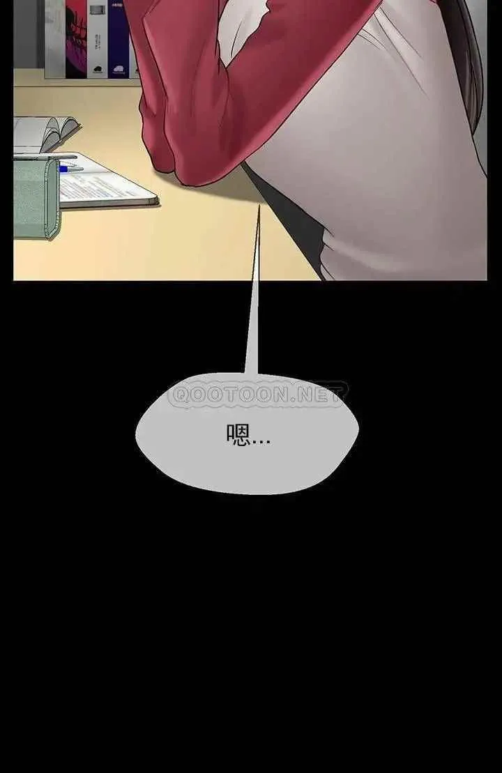 坏老师 第31話-我們可以嘗試一下真正的成年人嗎？ 第26页