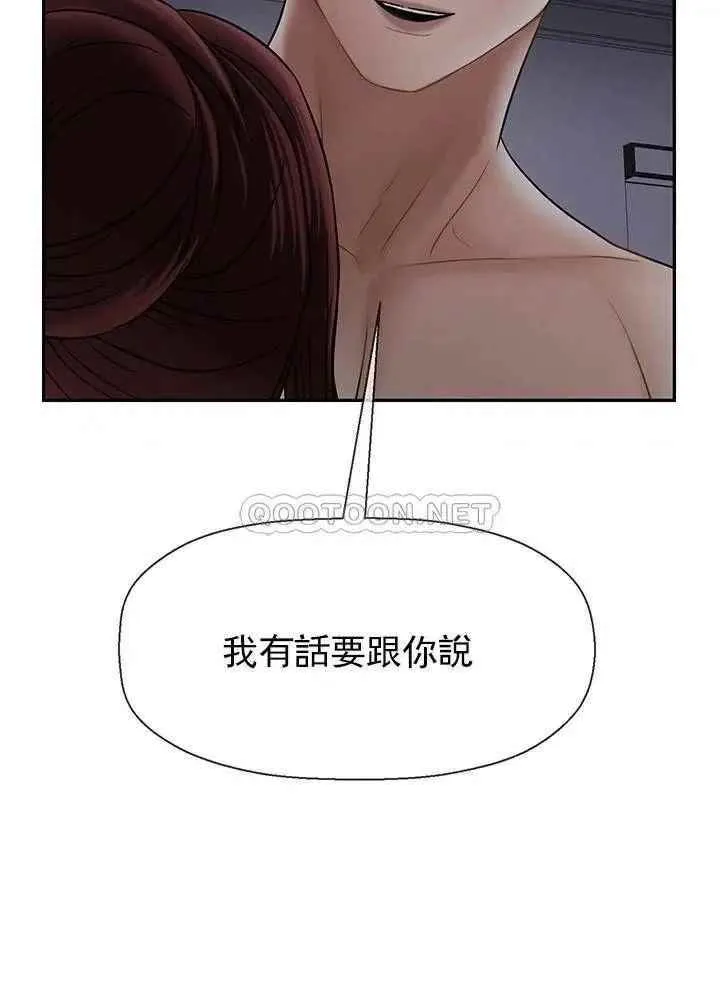 坏老师 第31話-我們可以嘗試一下真正的成年人嗎？ 第13页