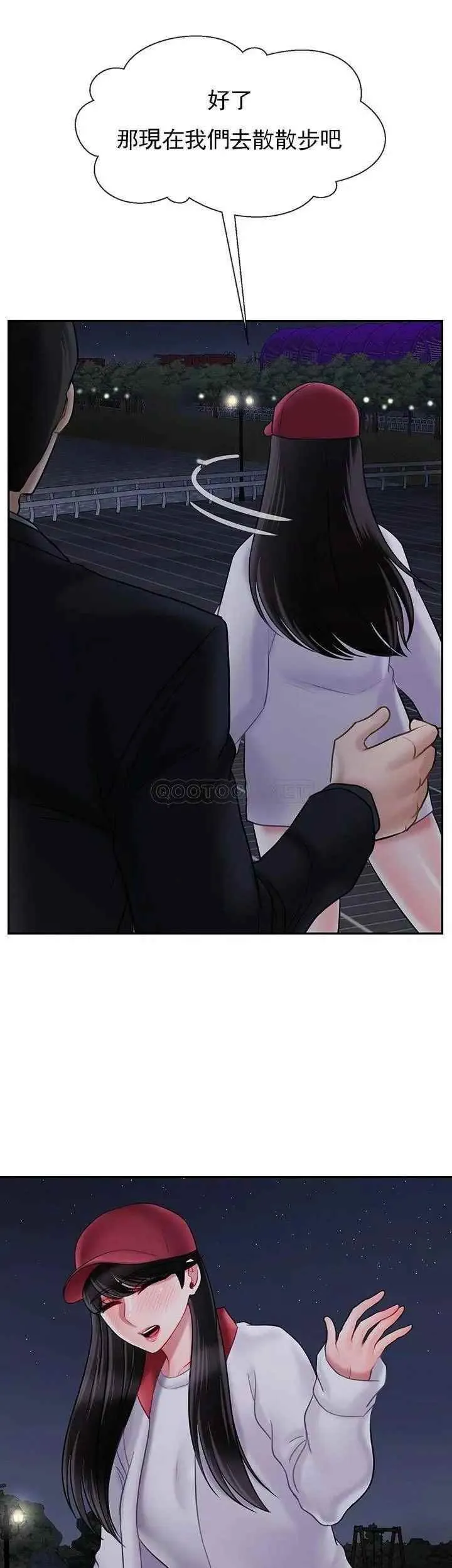 坏老师 第31話-我們可以嘗試一下真正的成年人嗎？ 第47页