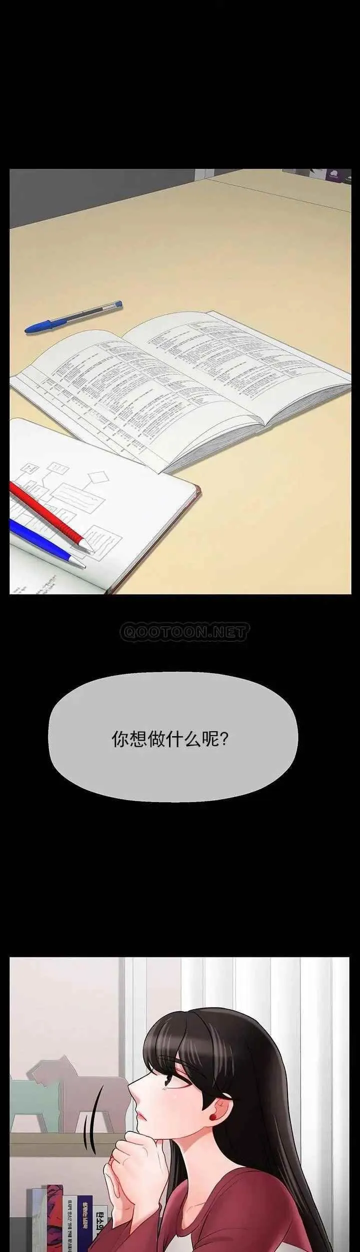 坏老师 第31話-我們可以嘗試一下真正的成年人嗎？ 第25页