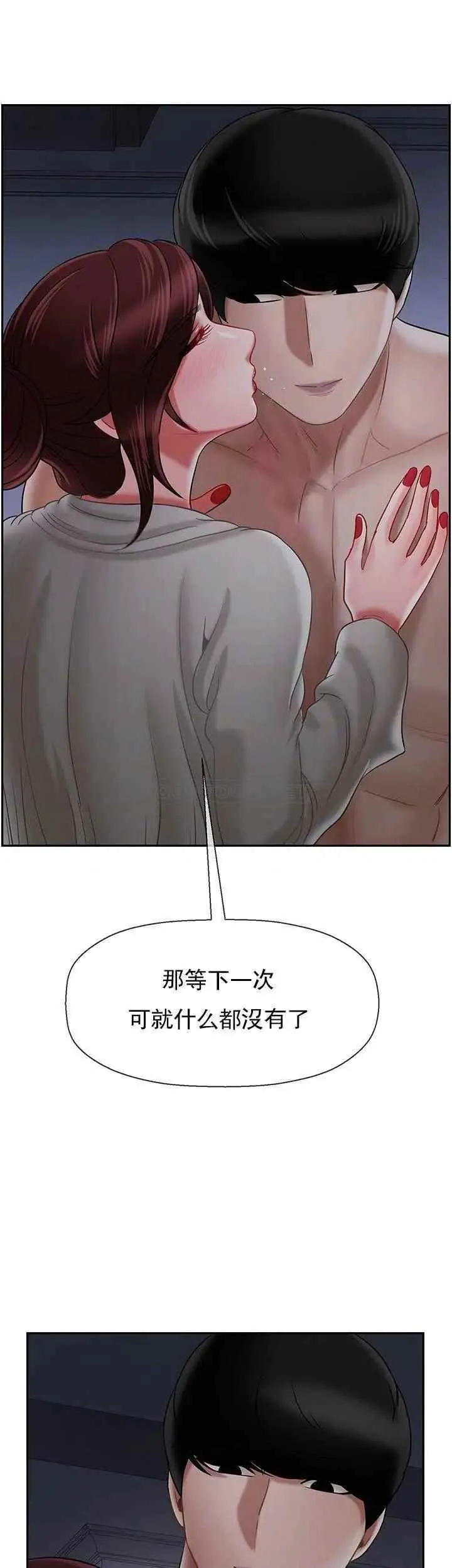 坏老师 第31話-我們可以嘗試一下真正的成年人嗎？ 第12页