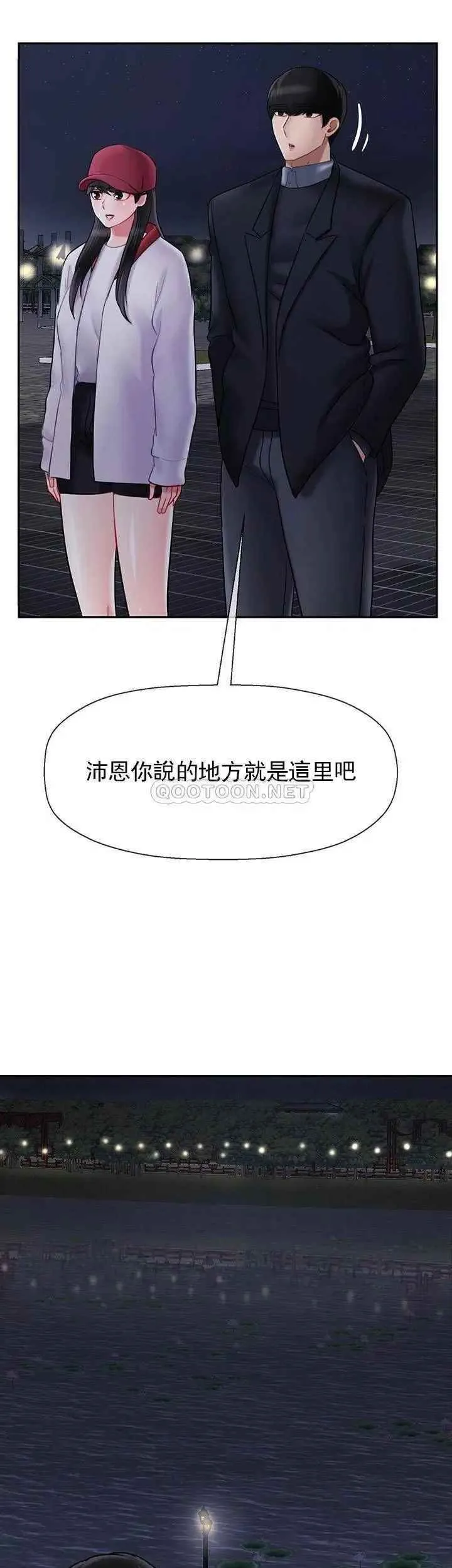 坏老师 第31話-我們可以嘗試一下真正的成年人嗎？ 第37页