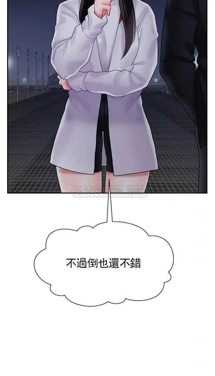 坏老师 第31話-我們可以嘗試一下真正的成年人嗎？ 第40页