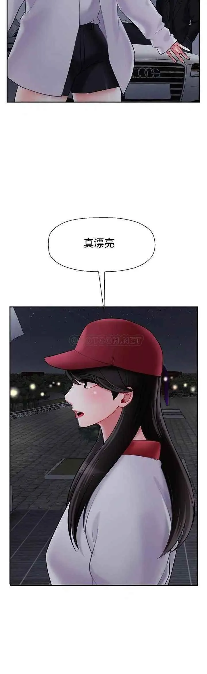 坏老师 第31話-我們可以嘗試一下真正的成年人嗎？ 第36页