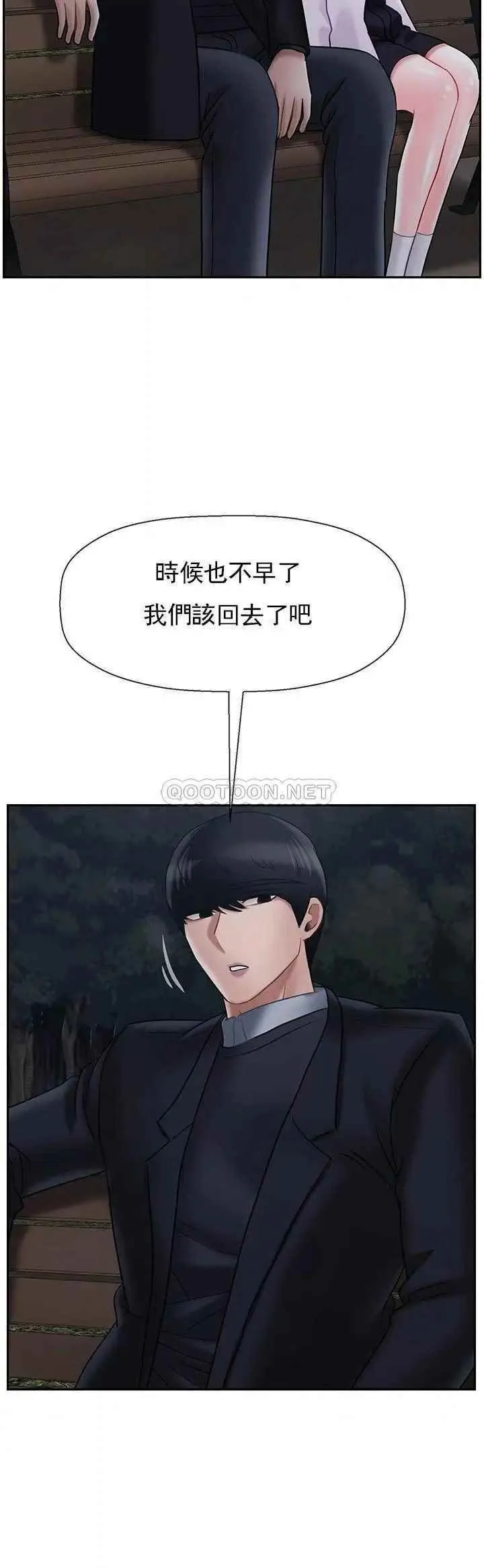 坏老师 第31話-我們可以嘗試一下真正的成年人嗎？ 第50页