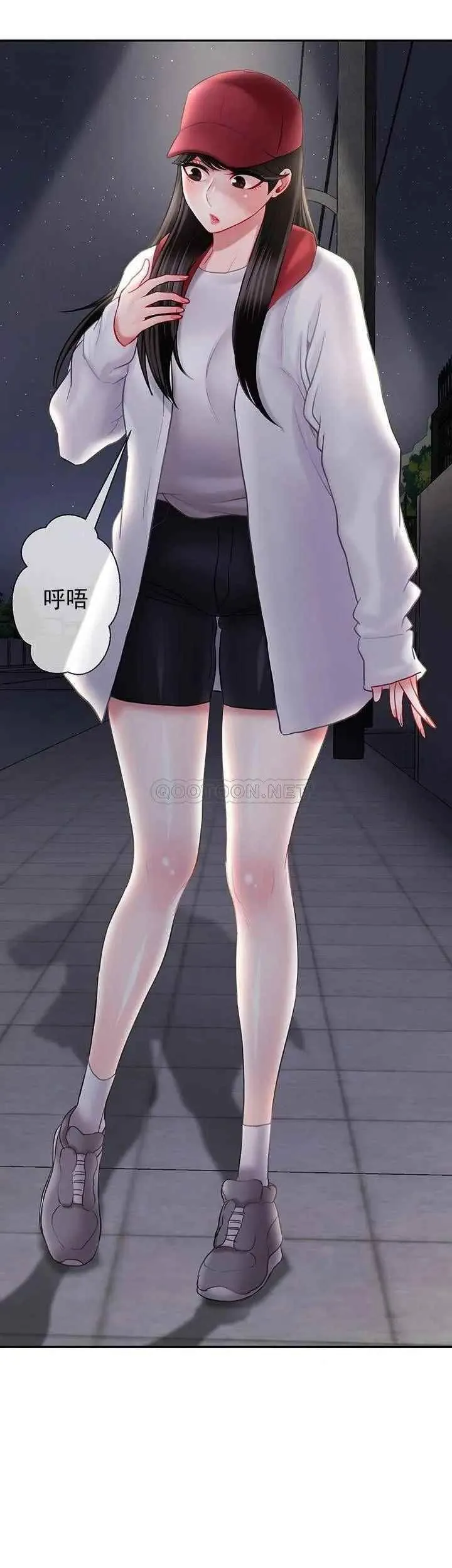坏老师 第31話-我們可以嘗試一下真正的成年人嗎？ 第21页