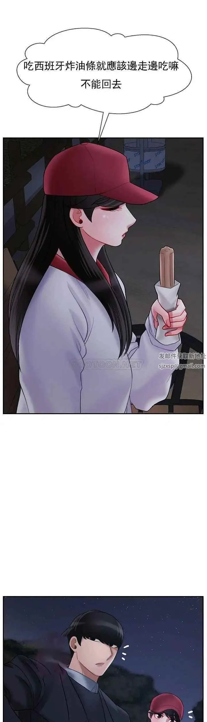 坏老师 第31話-我們可以嘗試一下真正的成年人嗎？ 第51页