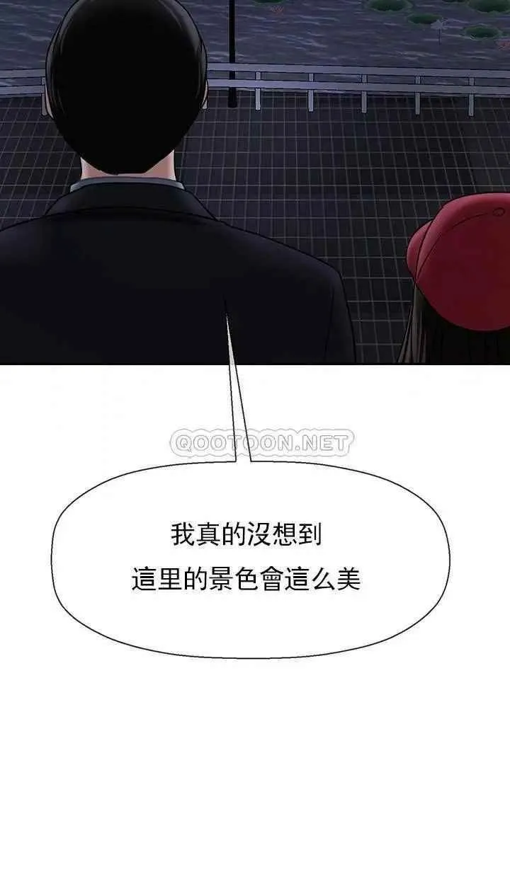 坏老师 第31話-我們可以嘗試一下真正的成年人嗎？ 第38页