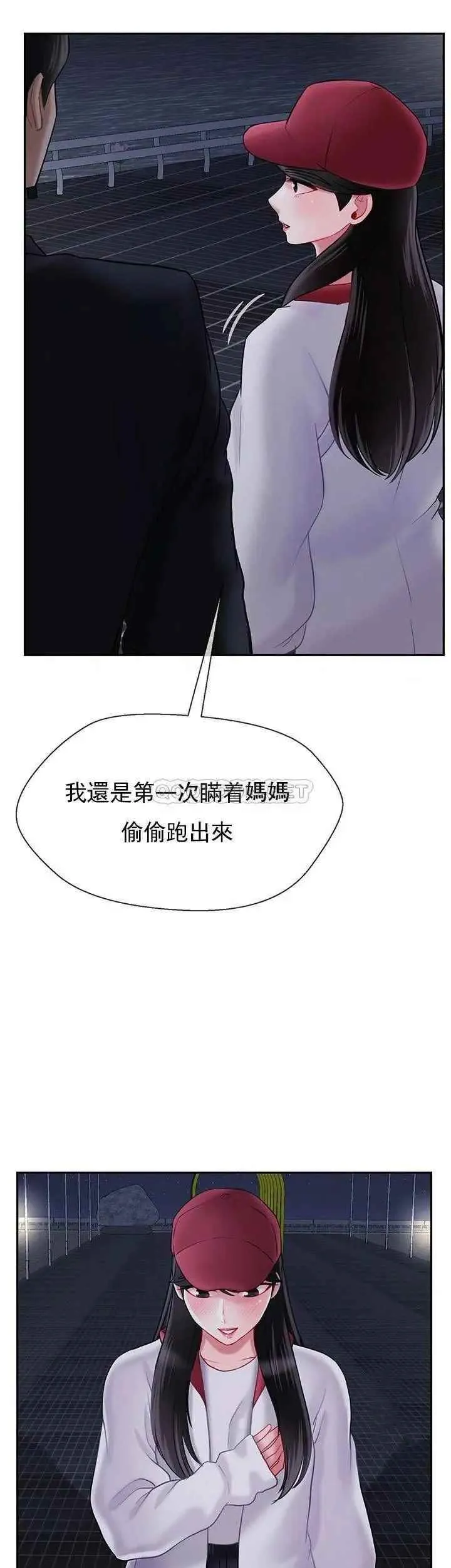 坏老师 第31話-我們可以嘗試一下真正的成年人嗎？ 第41页