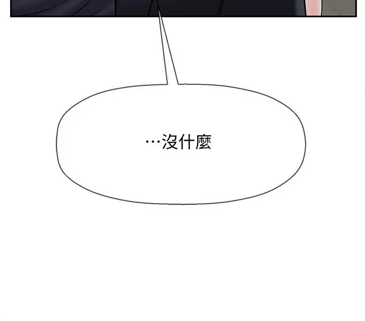坏老师 第30话-嫉妒女儿的妈妈 第32页