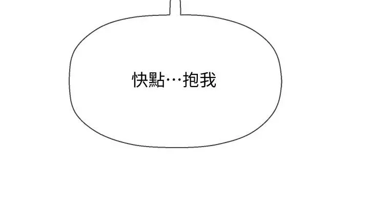 坏老师 第30话-嫉妒女儿的妈妈 第49页