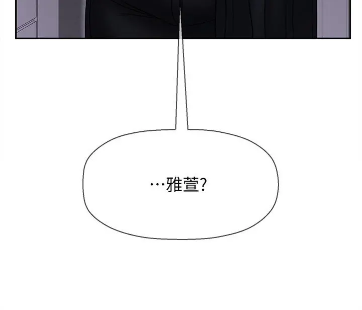 坏老师 第30话-嫉妒女儿的妈妈 第43页