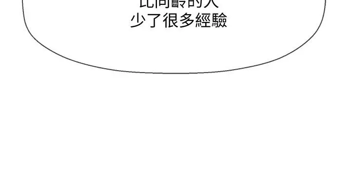坏老师 第30话-嫉妒女儿的妈妈 第13页