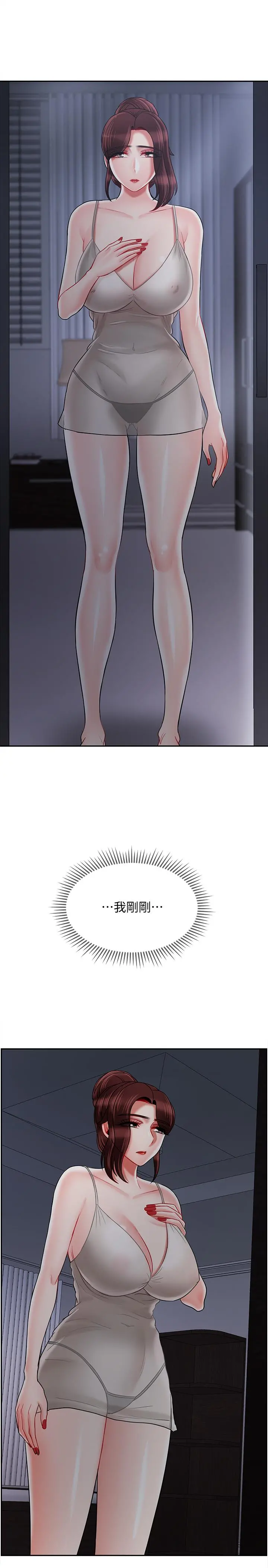 坏老师 第30话-嫉妒女儿的妈妈 第37页