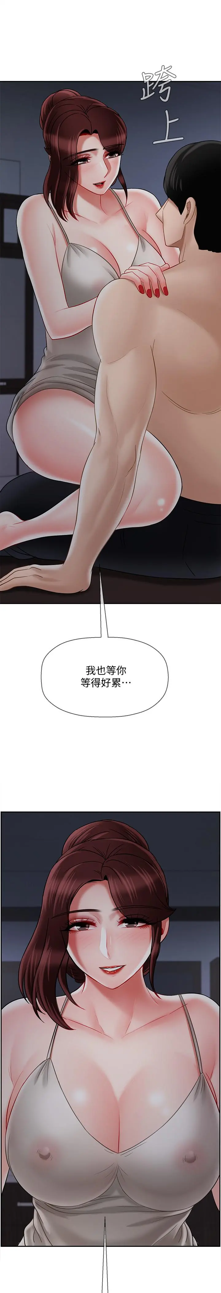 坏老师 第30话-嫉妒女儿的妈妈 第48页