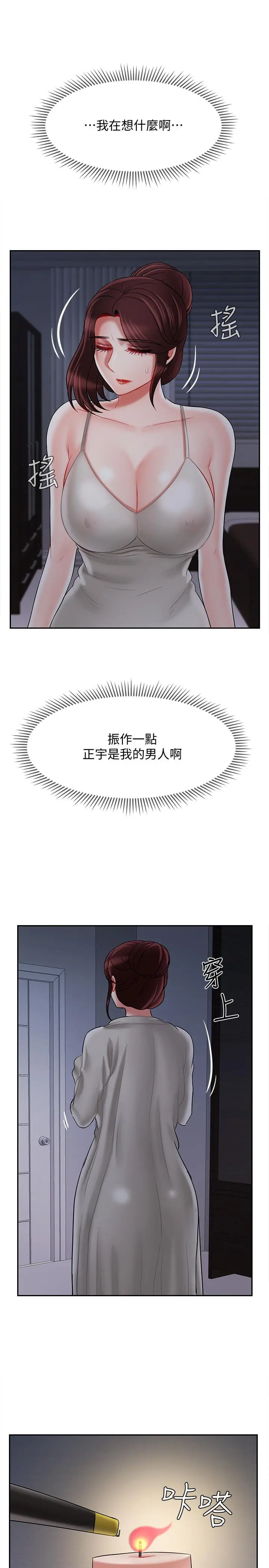 坏老师 第30话-嫉妒女儿的妈妈 第40页