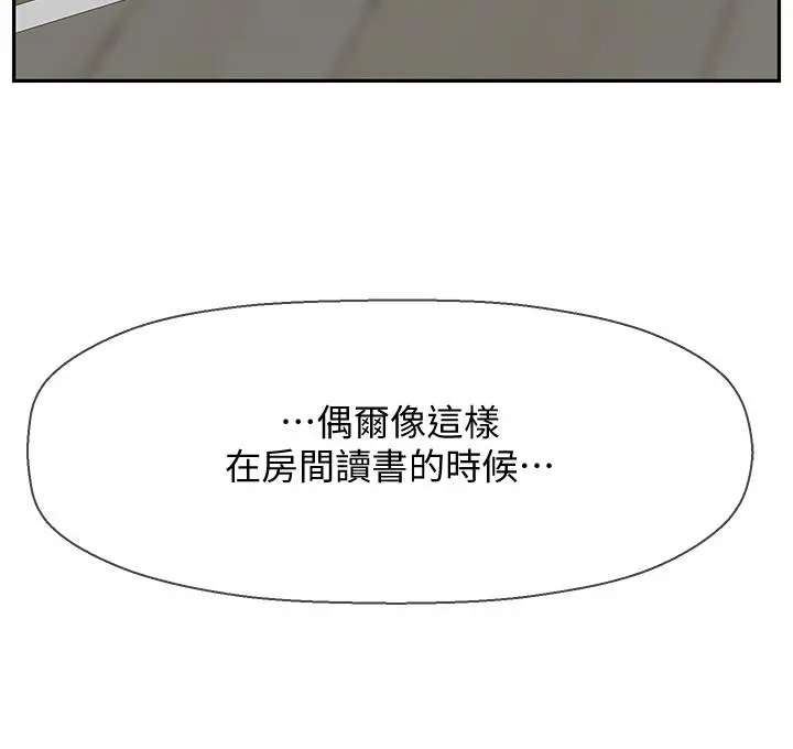 坏老师 第30话-嫉妒女儿的妈妈 第15页