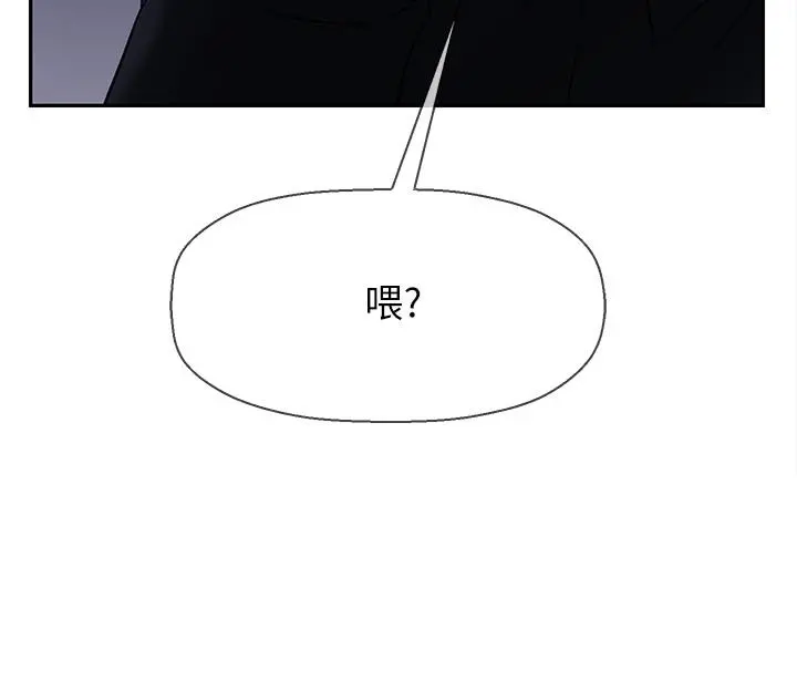 坏老师 第19话-要求电爱的雅萱 第49页