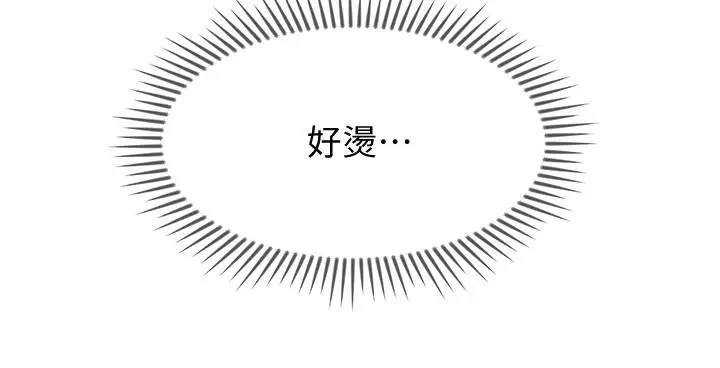 坏老师 第19话-要求电爱的雅萱 第43页