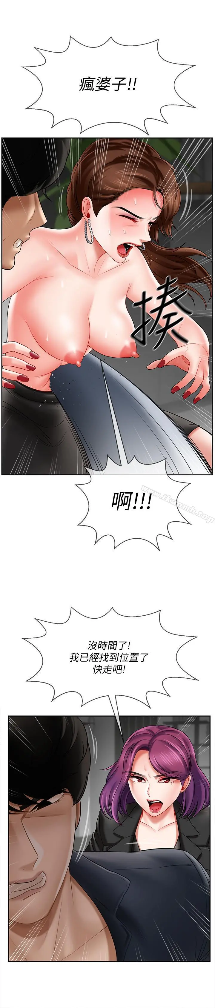 坏老师 第10话-绑架事蹟败露 第42页