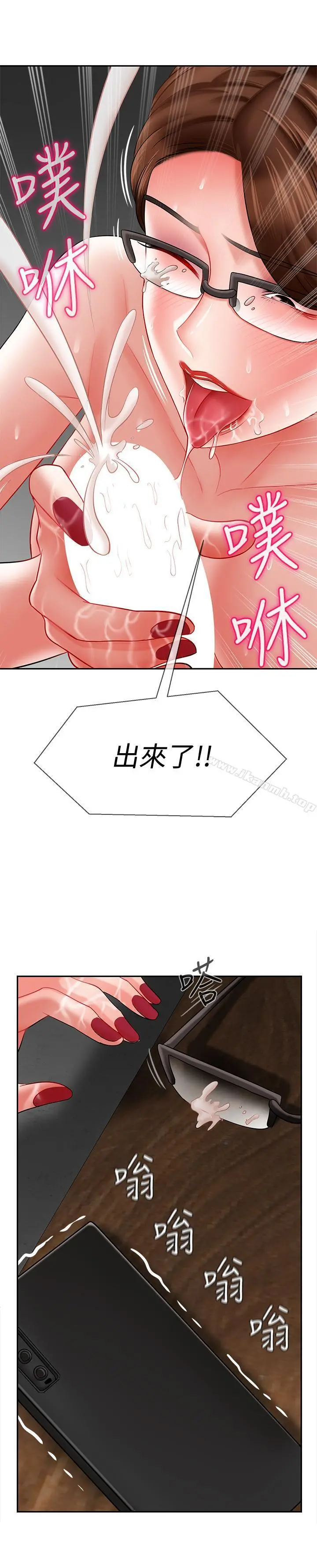 坏老师 第10话-绑架事蹟败露 第31页
